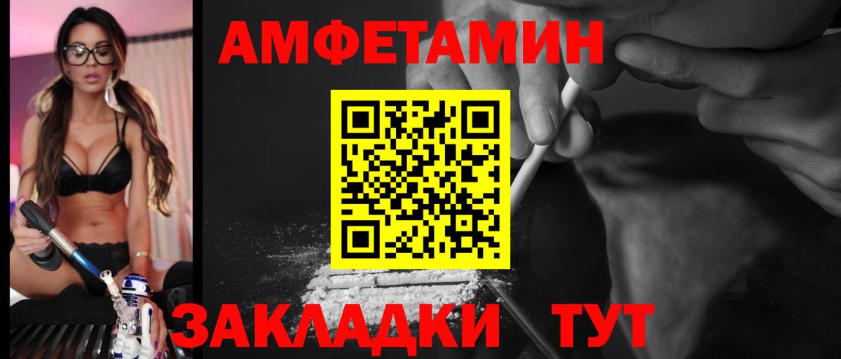 Амфетамин  АМФЕТАМИН 97%  Вход с VPN  Елабуга 