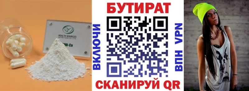 Бутират жидкий экстази  купить  цена  Елабуга 