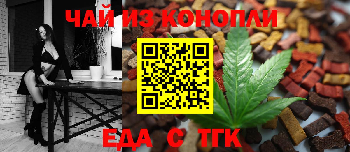 Елабуга  Еда ТГК конопля  Вход с VPN 