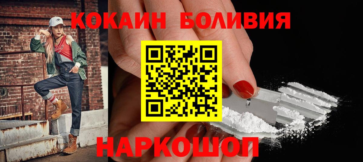 Кокаин  COCAIN Колумбийский  Елабуга  Вход с VPN  Cocaine Перу 
