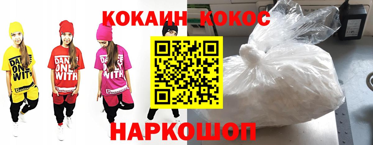 Cocaine 97% Елабуга