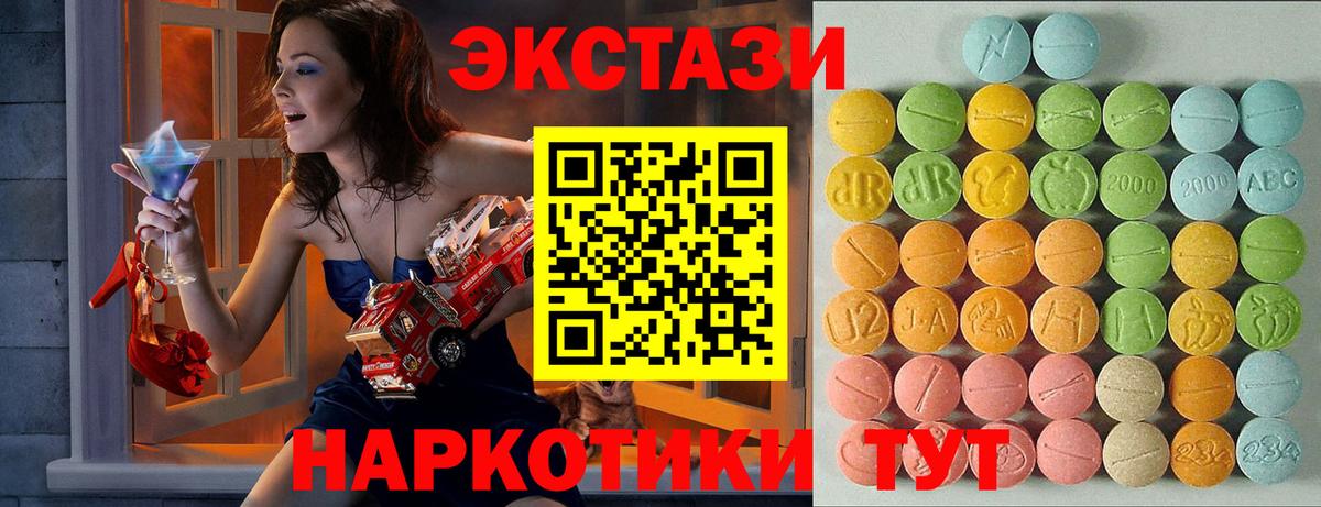Экстази  Вход с VPN  Елабуга  Ecstasy Cube  hydra вход  Экстази диски 