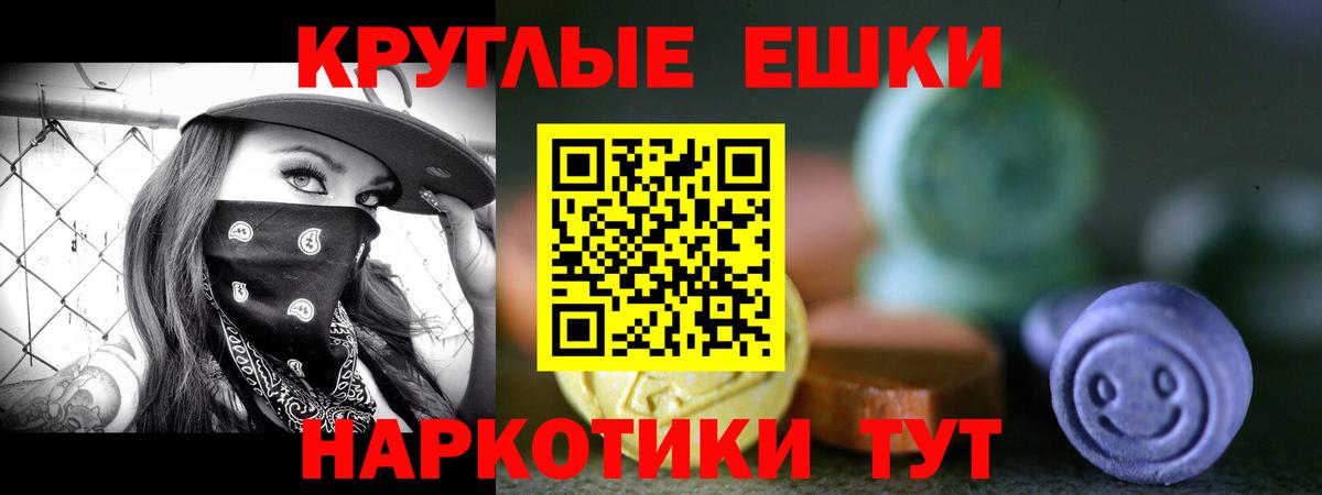 ЭКСТАЗИ таблы Елабуга