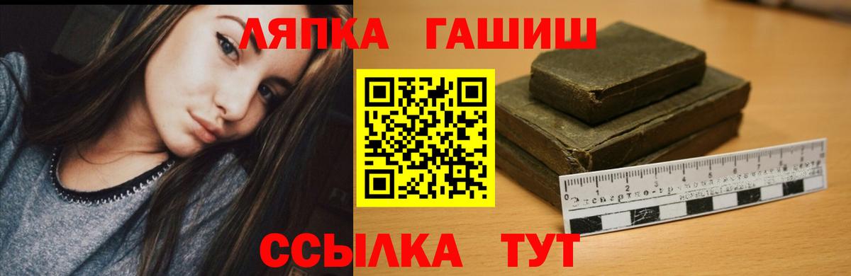 ГАШ гашик  Гашиш hashish  как найти закладки  Елабуга  Вход с VPN  ГАШИШ 