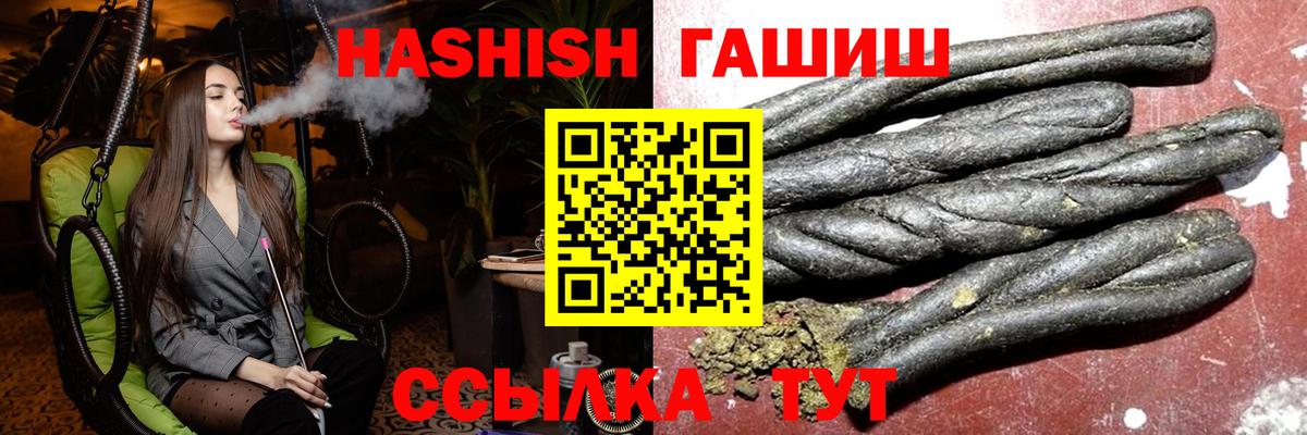 Гашиш Premium Елабуга