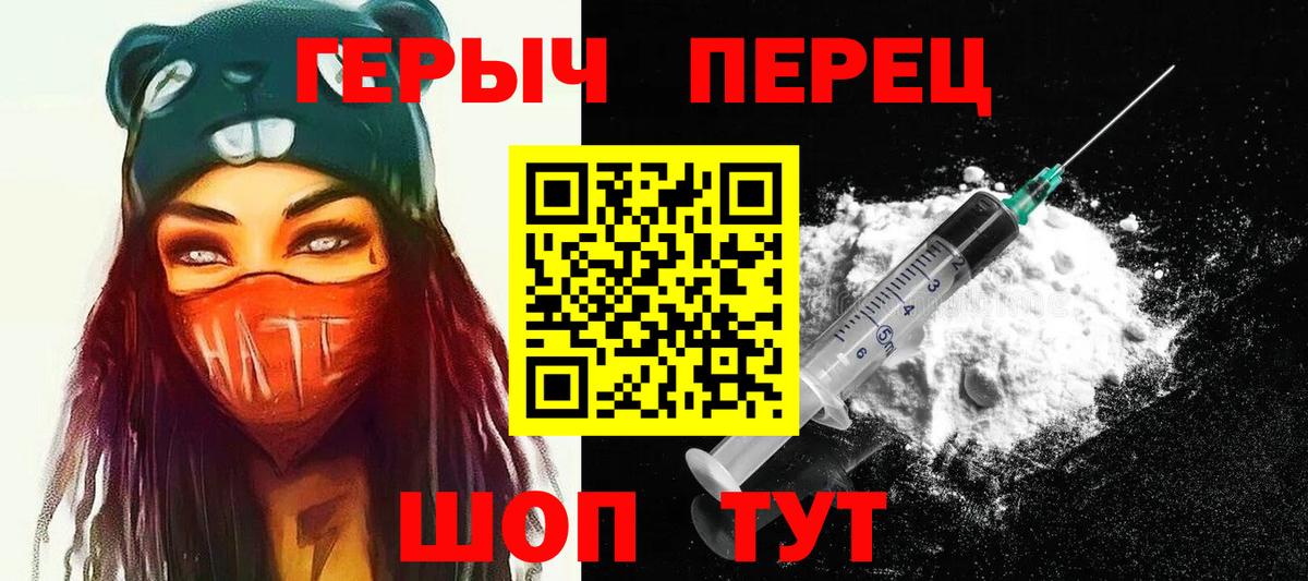 ГЕРОИН гречка Елабуга