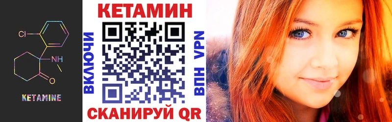 купить закладку  Елабуга  КЕТАМИН VHQ 