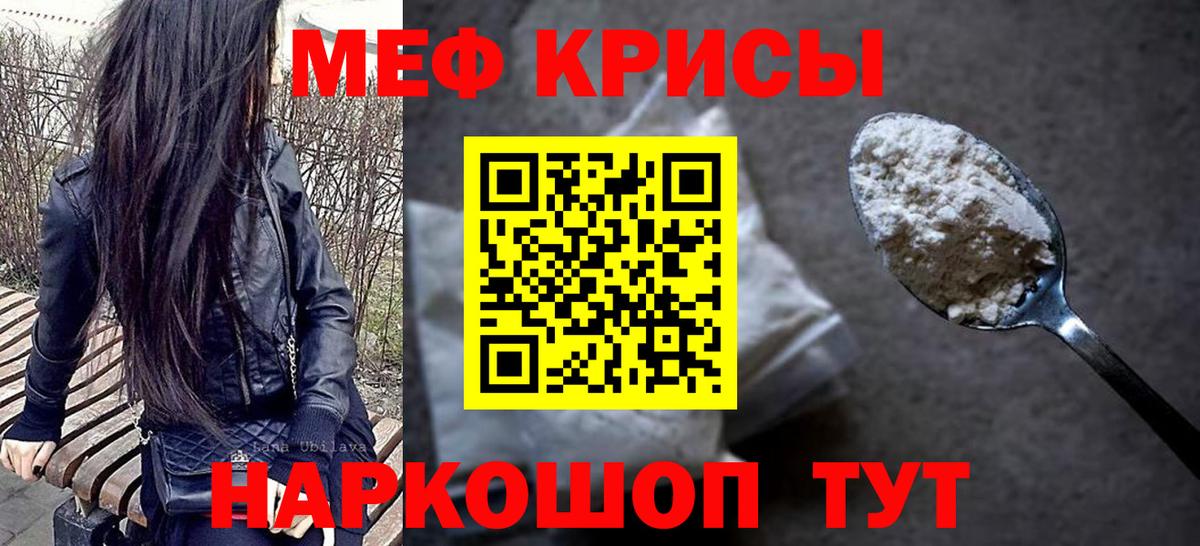 Меф мяу мяу  Вход с VPN  Меф  Елабуга 