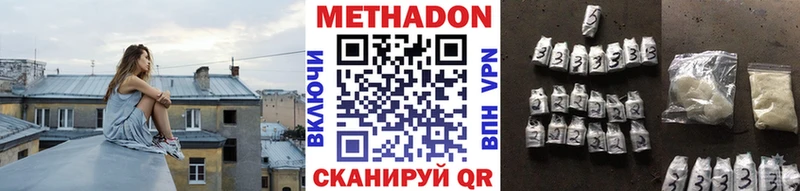 МЕТАДОН белоснежный  купить закладку  Елабуга 