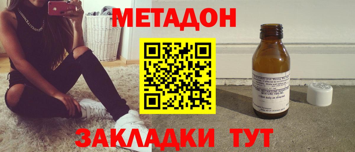Елабуга  Метадон VHQ  Вход с VPN 