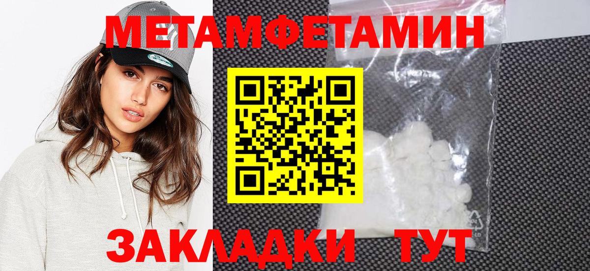 МЕТАМФЕТАМИН мет  МЕТАМФЕТАМИН мет  Вход с VPN  Елабуга 
