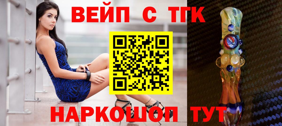 Дистиллят ТГК Wax  ТГК жижа  Вход с VPN  Елабуга 