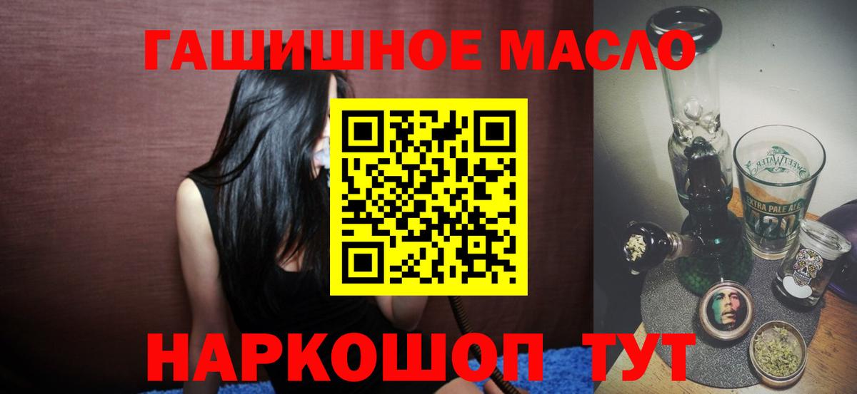 ТГК THC oil Елабуга
